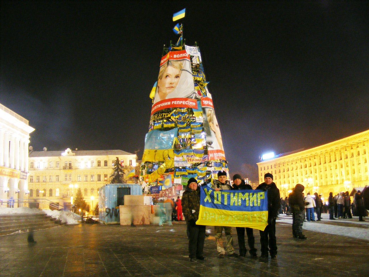 18 грудня 2013 р. (м. Київ)